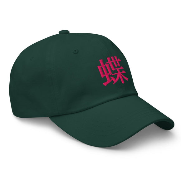 Classic Dad Hat - Arekkusu - Store