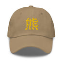 Classic Dad Hat - Arekkusu - Store