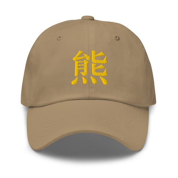 Classic Dad Hat - Arekkusu - Store