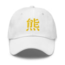 Classic Dad Hat - Arekkusu - Store