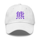 Classic Dad Hat - Arekkusu - Store