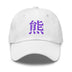 Classic Dad Hat - Arekkusu - Store