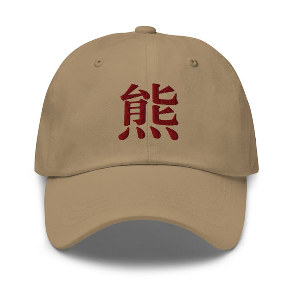 Classic Dad Hat - Arekkusu - Store