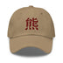 Classic Dad Hat - Arekkusu - Store