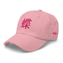Classic Dad Hat - Arekkusu - Store