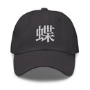 Classic Dad Hat - Arekkusu - Store