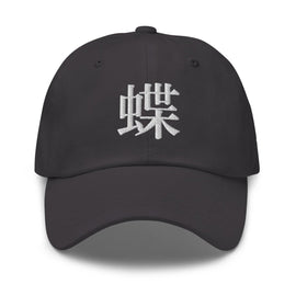 Classic Dad Hat - Arekkusu - Store
