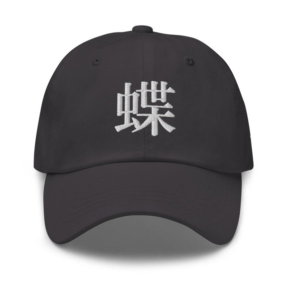 Classic Dad Hat - Arekkusu - Store