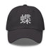 Classic Dad Hat - Arekkusu - Store