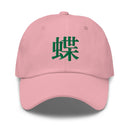 Classic Dad Hat - Arekkusu - Store