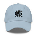 Classic Dad Hat - Arekkusu - Store