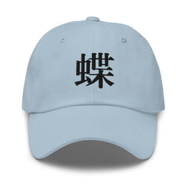 Classic Dad Hat - Arekkusu - Store