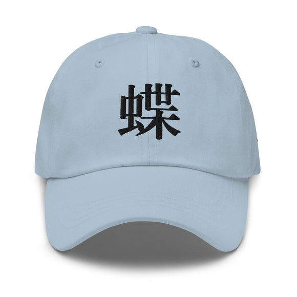 Classic Dad Hat - Arekkusu - Store