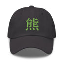Classic Dad Hat - Arekkusu - Store