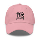 Classic Dad Hat - Arekkusu - Store
