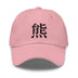 Classic Dad Hat - Arekkusu - Store