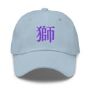 Classic Dad Hat - Arekkusu - Store