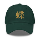 Classic Dad Hat - Arekkusu - Store