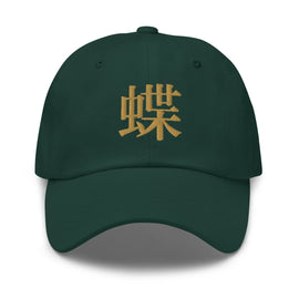 Classic Dad Hat - Arekkusu - Store