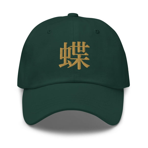 Classic Dad Hat - Arekkusu - Store