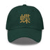 Classic Dad Hat - Arekkusu - Store