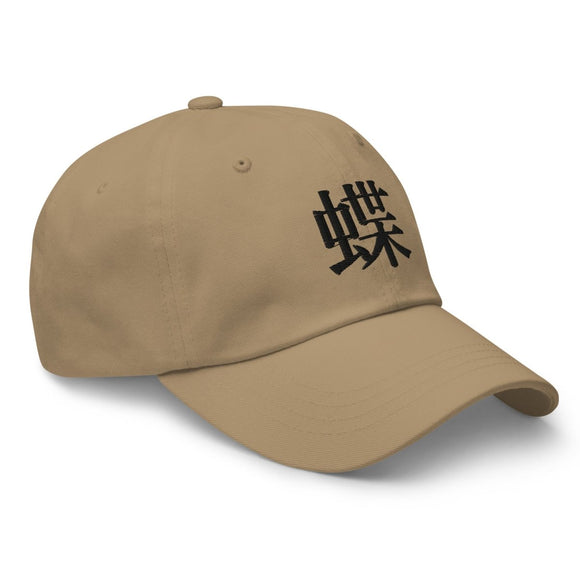 Classic Dad Hat - Arekkusu - Store