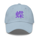 Classic Dad Hat - Arekkusu - Store