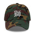 Classic Dad Hat - Arekkusu - Store