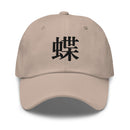 Classic Dad Hat - Arekkusu - Store