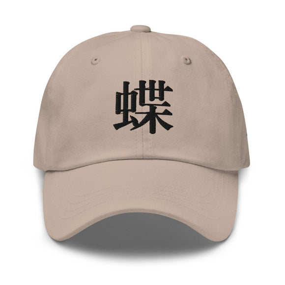 Classic Dad Hat - Arekkusu - Store