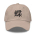 Classic Dad Hat - Arekkusu - Store