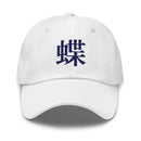 Classic Dad Hat - Arekkusu - Store