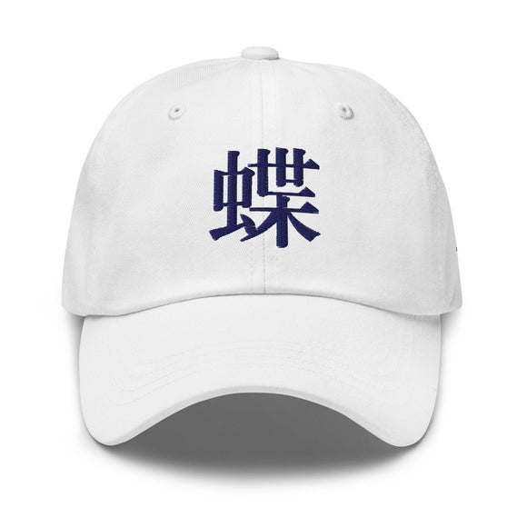Classic Dad Hat - Arekkusu - Store