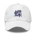 Classic Dad Hat - Arekkusu - Store