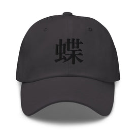 Classic Dad Hat - Arekkusu - Store