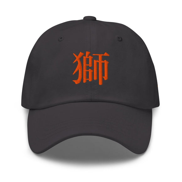 Classic Dad Hat - Arekkusu - Store