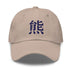 Classic Dad Hat - Arekkusu - Store