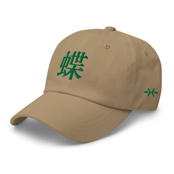 Classic Dad Hat - Arekkusu - Store