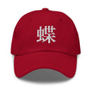 Classic Dad Hat - Arekkusu - Store