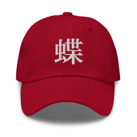 Classic Dad Hat - Arekkusu - Store