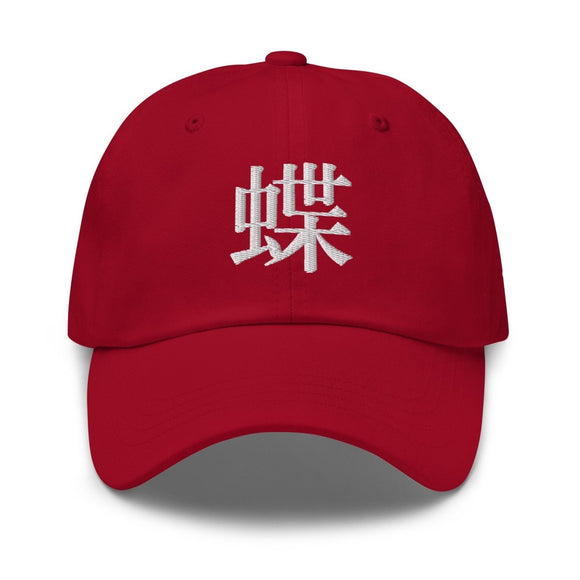 Classic Dad Hat - Arekkusu - Store