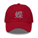 Classic Dad Hat - Arekkusu - Store