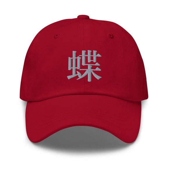 Classic Dad Hat - Arekkusu - Store