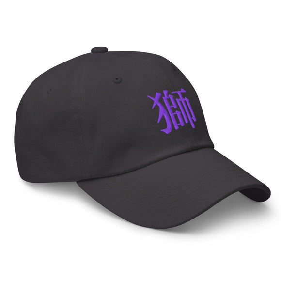 Classic Dad Hat - Arekkusu - Store