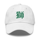 Classic Dad Hat - Arekkusu - Store