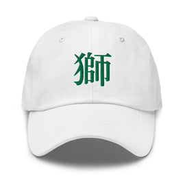 Classic Dad Hat - Arekkusu - Store
