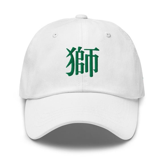 Classic Dad Hat - Arekkusu - Store