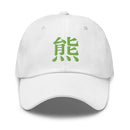 Classic Dad Hat - Arekkusu - Store