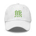 Classic Dad Hat - Arekkusu - Store