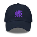 Classic Dad Hat - Arekkusu - Store